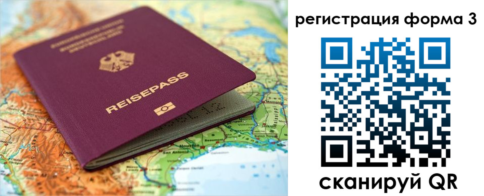 прописка иностранных граждан в Торопеце