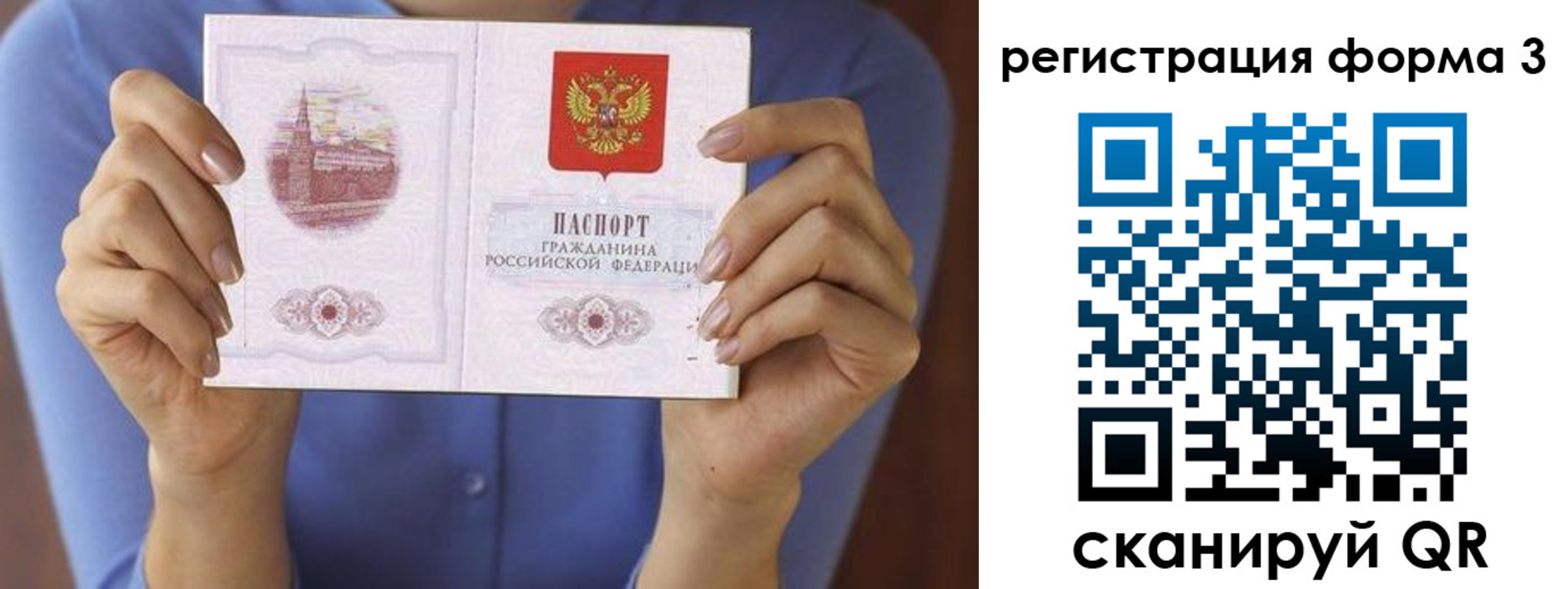 миграционный учет в Торопеце