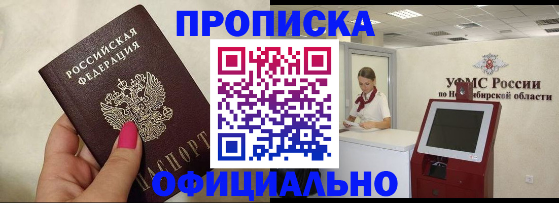 прописка для военкомата в Торопеце