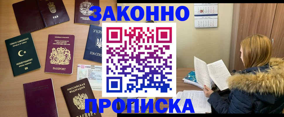 прописка ребенка в Торопеце