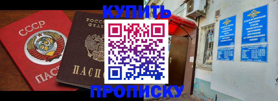 временная прописка в Торопеце
