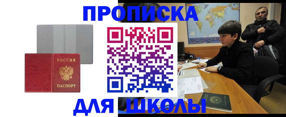 временная регистрация купить в Торопеце