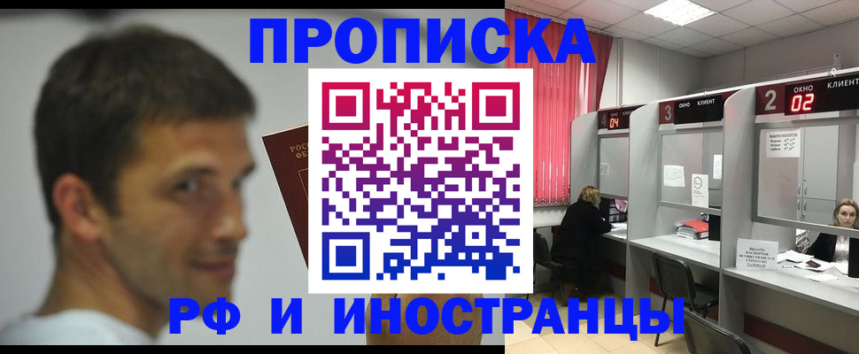 временная регистрация гарантия в Торопеце