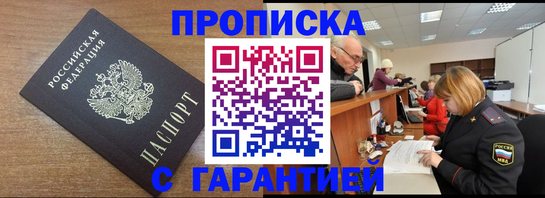 прописка от собственника в Торопеце