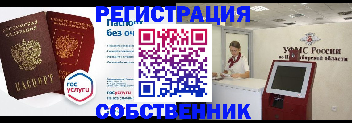 прописка для школы в Торопеце